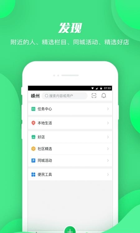 畅说108社区  v4.22.4图2