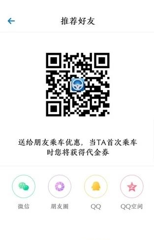 易代驾  v1.0图1