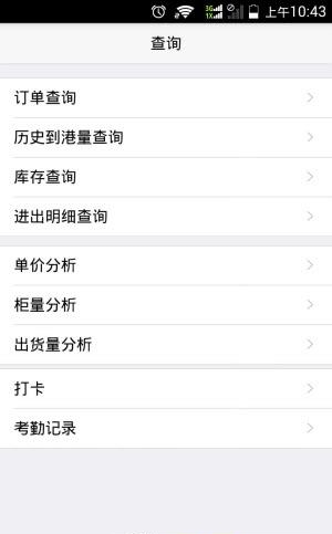 优速通  v1.2.4图3