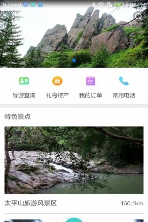 五指山易游