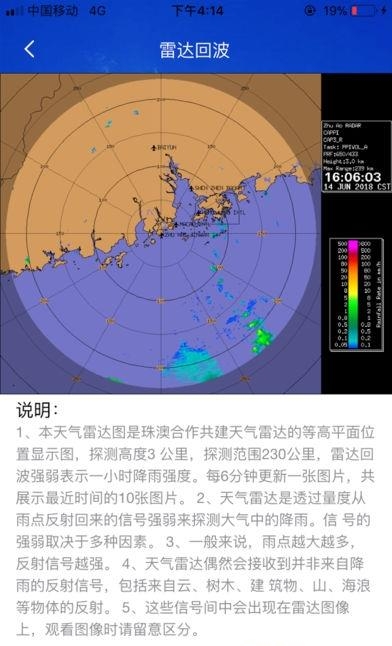 珠海风云  v2.0.0图1