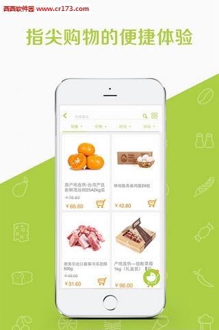 本来生活网  v4.0.0图1