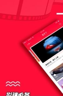影天下
