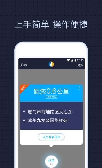 宁夏出行司机端  v4.7.1图1