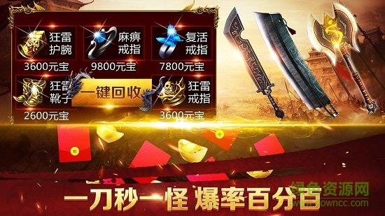 贪玩蓝月竖屏手机版  v1.0.7.59图1