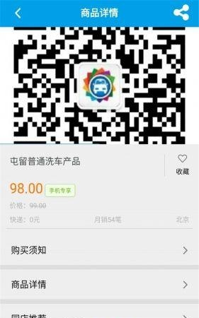 车济309  v00.00.1488图4