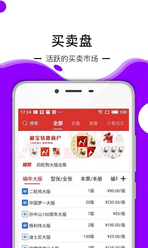 邮宝