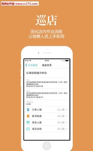 管家婆签到通  v3.19.0图2
