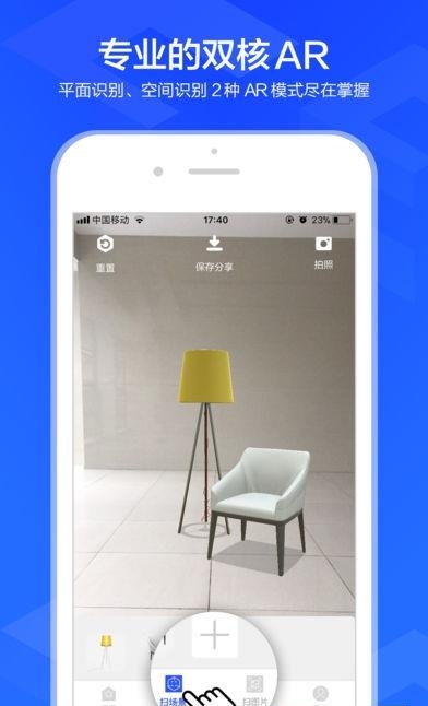 视趣AR  v4.4图2