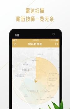 快乐养身约  v1.0.8图2