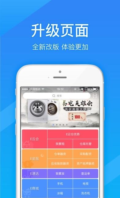 易电云服  v1.7.9图2
