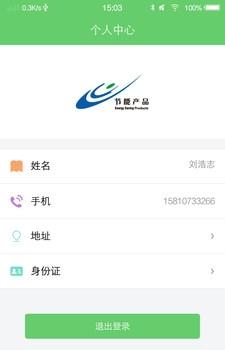 节能超市e回收  v1.0.0图3