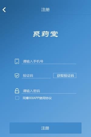 聚药堂饮片  v2.3.1图2