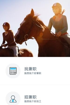 零工驾到  v1.0图3