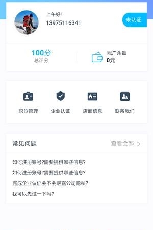 零工驾到