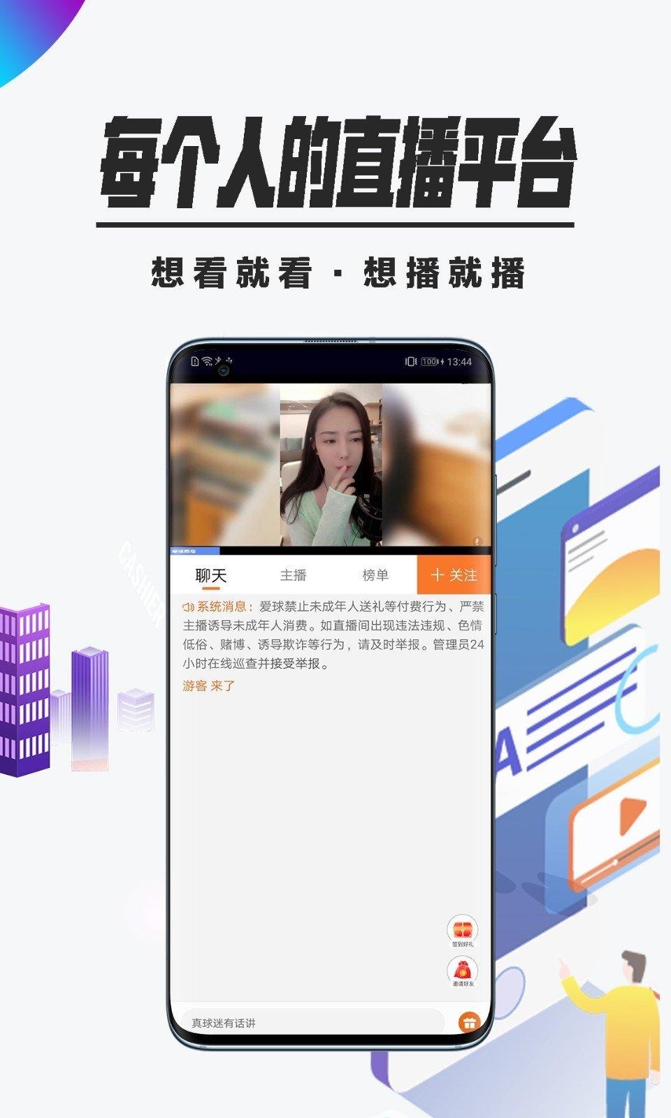 爱球直播平台(nba观看)