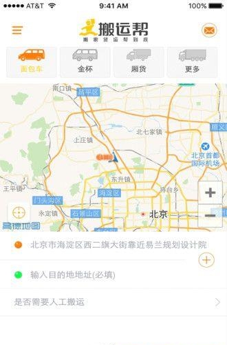 搬运帮  v3.27图2