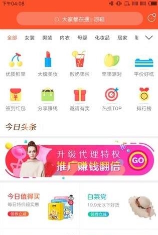 查查优购  v1.5.30图4