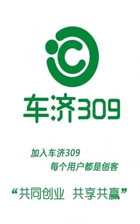 车济309  v00.00.1488图1