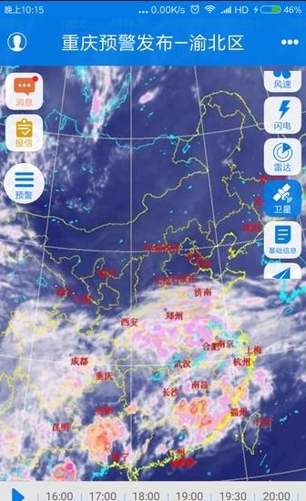 重庆预警发布