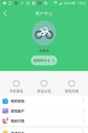 9Bike联盟  v1.1.16图2