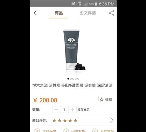 苏州美罗精品  v2.3.1图1