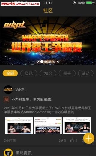 黑熊搏击  v2.3.0图2