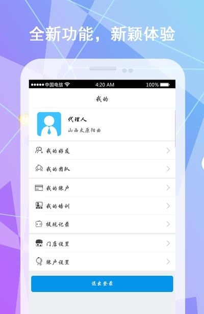 保险明星  v3.1.4图1