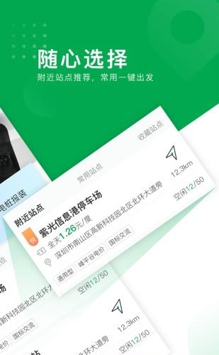 绿侠快充  v2.7.332图2