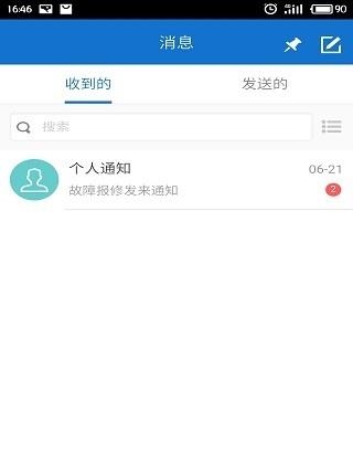 爱牧院  v1.0.4图2