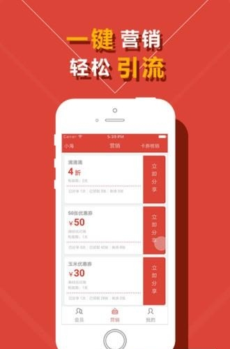 来客导购  v2.1.18图2