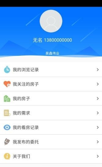 昊鑫地产