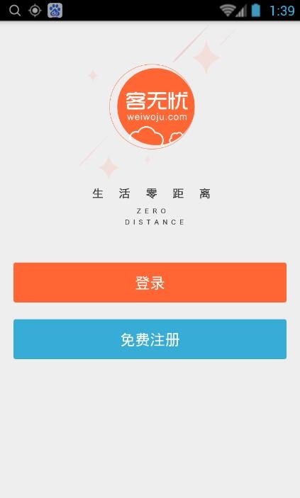 客无忧
