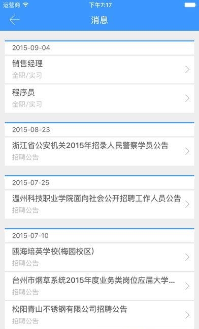 扬大职升机  v4.1.1图2