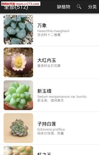 爱花草  v4.9图4
