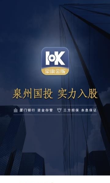 豪康金服  v2.1.0图1