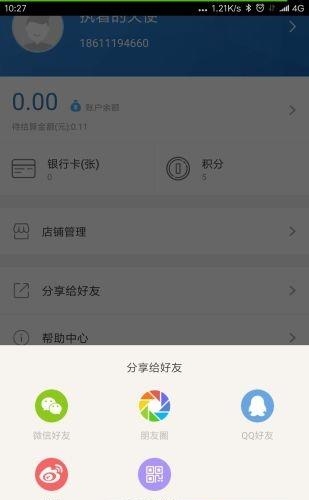 爱信宝