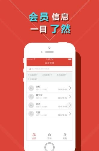 来客导购  v2.1.18图1