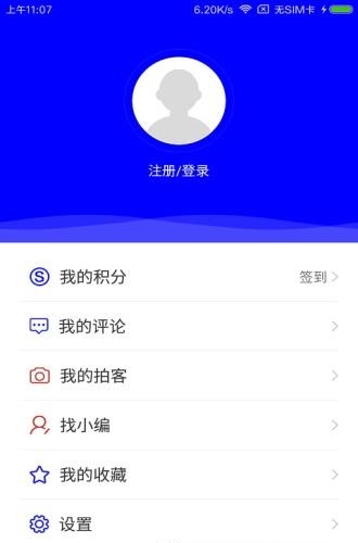 鄂托克发布  v3.0图3