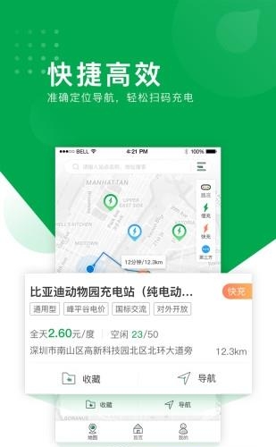 绿侠快充