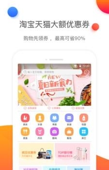 爱尚优选  v1.3.2图2
