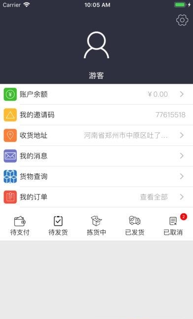 历织造  v1.9.0图1