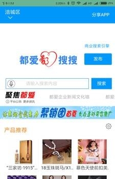 都爱搜搜  v0.0.97图2