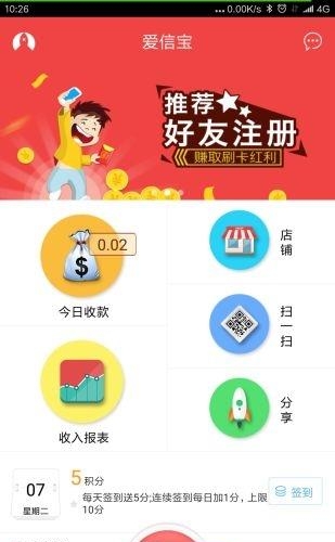 爱信宝  v1.1.0图4