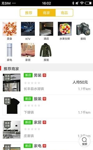 掌上长丰