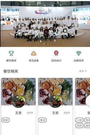 名厨博物馆