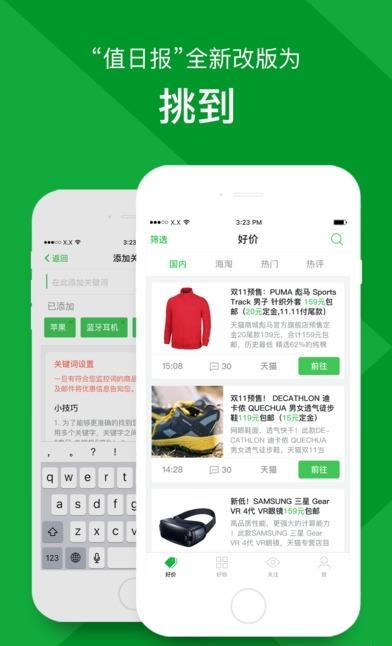 挑到  v3.3.7图5