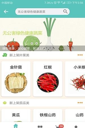 生态宜家