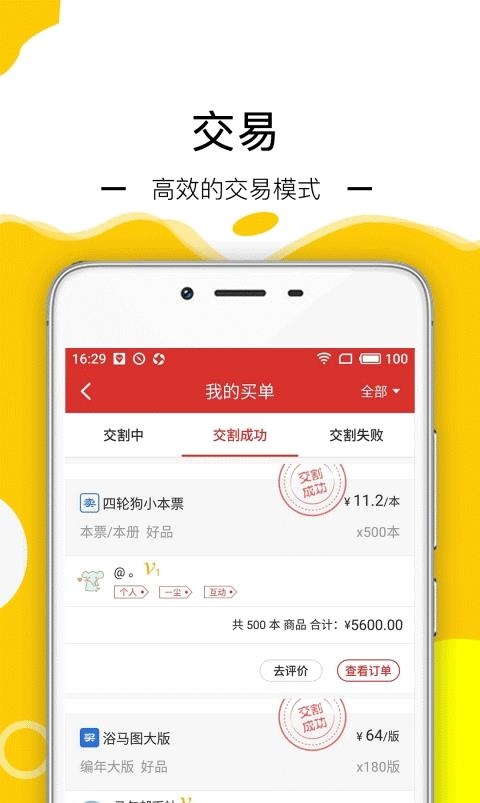 邮宝  v3.2.5图2