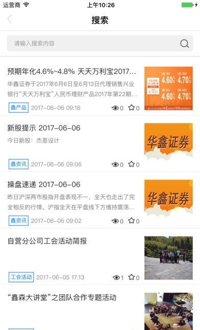 仪电慧幸福  v3.0.1图4